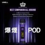 Uwell Crown D Pod Mod王冠聯名款註油主機