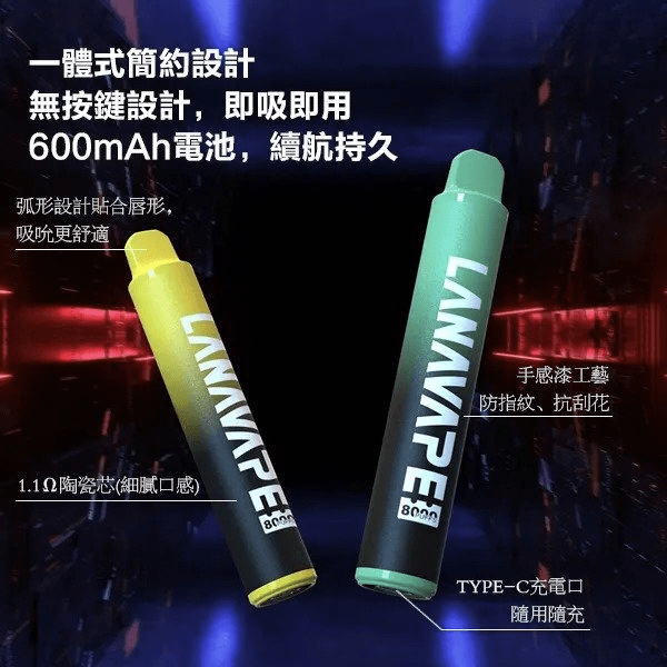lana拉娜拋棄式電子煙8000