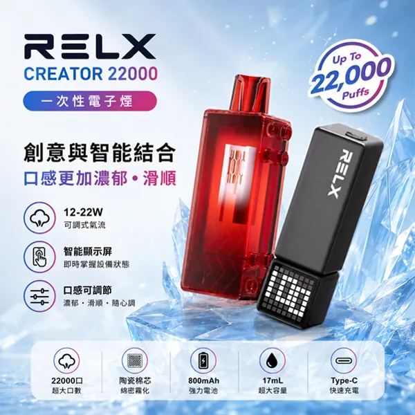 RELX-積木-CREATOR-22000口電子菸 悅刻積木電子煙 RELX Creator 22000|智慧顯示屏・可調功率・超大口數・自由拼裝:圖片 1
